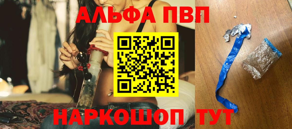 NBOMe  Канабис  Вход с VPN  ГАШИШ  Арсеньев  МЕФ   А ПВП СК кристаллы  Гашиш 