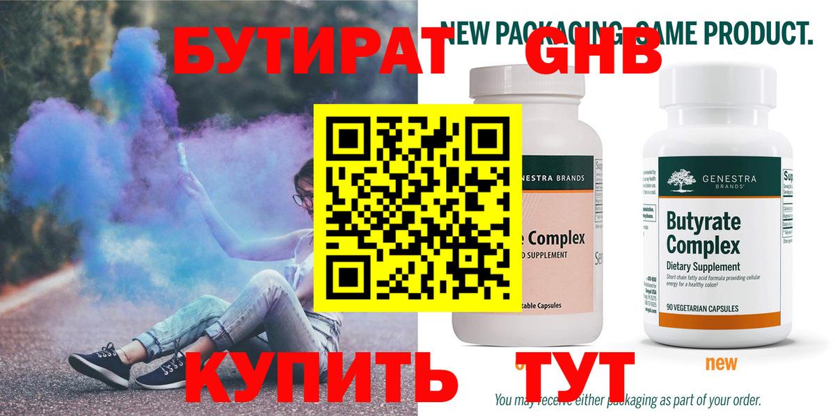 Арсеньев  БУТИРАТ буратино  Вход с VPN 