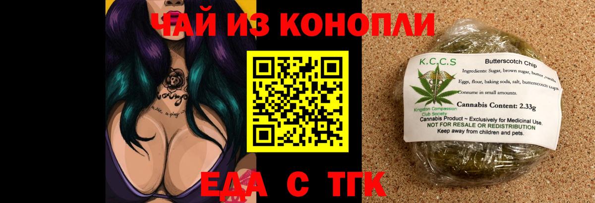 Canna-Cookies конопля  Вход с VPN  Арсеньев 