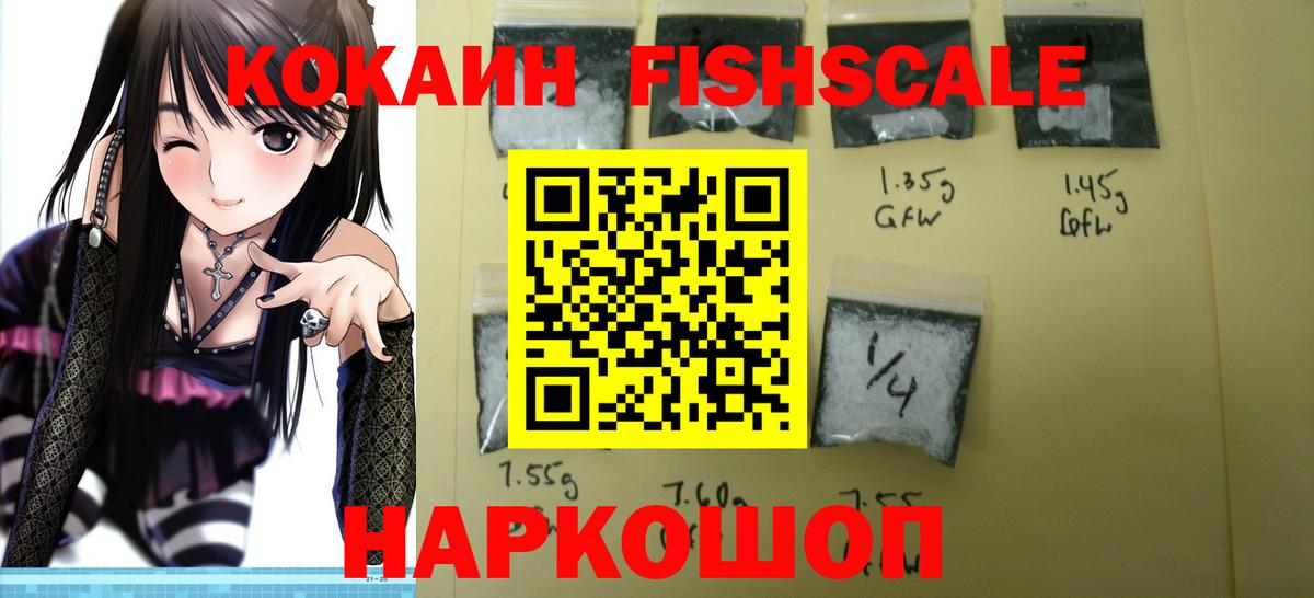 Арсеньев  Кокаин VHQ  Вход с VPN 
