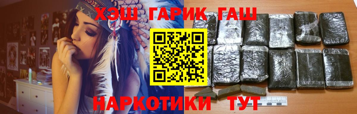 Арсеньев  ГАШИШ гашик  ГАШИШ  Гашиш гарик  цена наркотик  Вход с VPN 