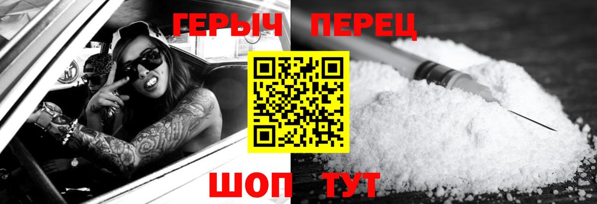 ГЕРОИН  Героин хмурый  Вход с VPN  Арсеньев 