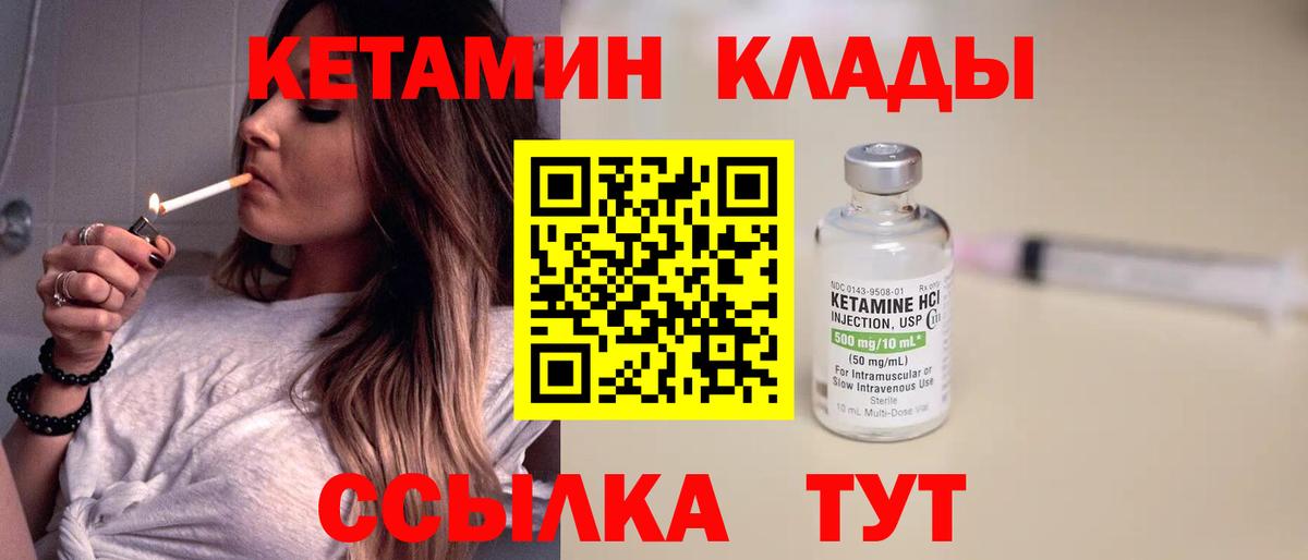 Кетамин ketamine Арсеньев