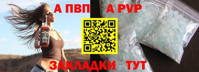 ALPHA PVP Конаково