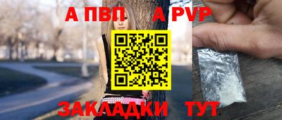 ALPHA PVP Конаково