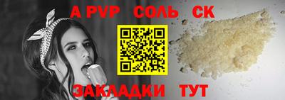 ALPHA PVP Конаково