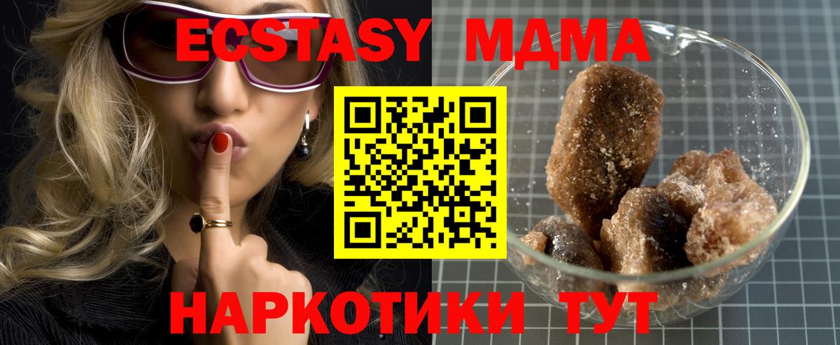 Арсеньев  MDMA кристаллы  Вход с VPN 