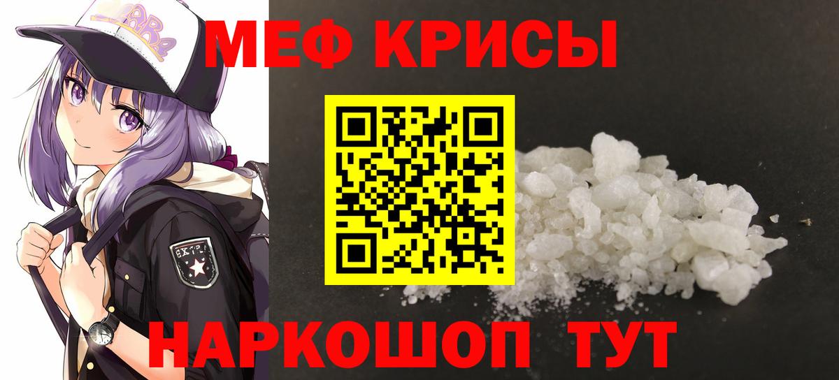 Мефедрон  Арсеньев