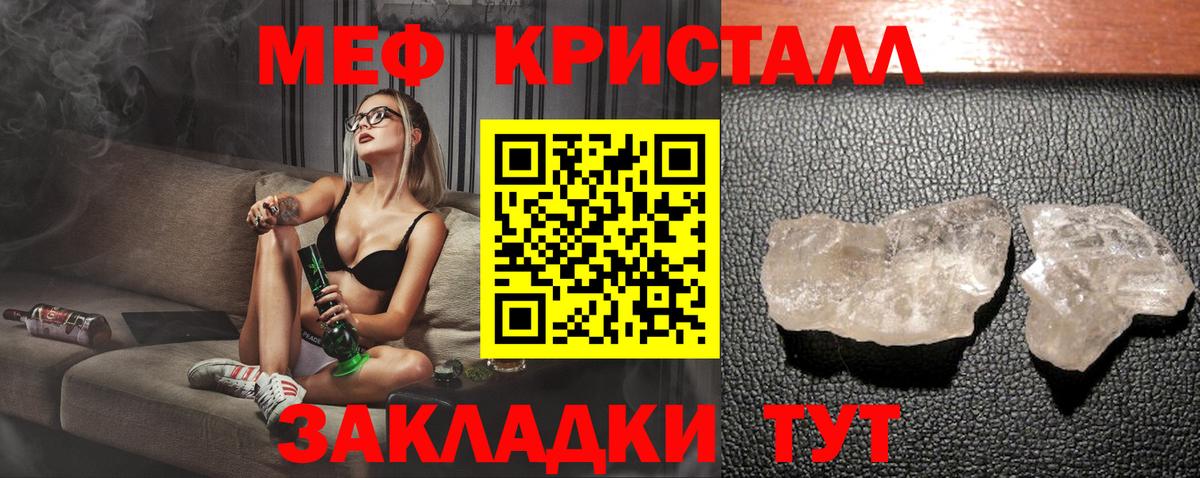 МЕФ  Меф кристаллы  Мефедрон VHQ  Вход с VPN  купить наркотик  Арсеньев 