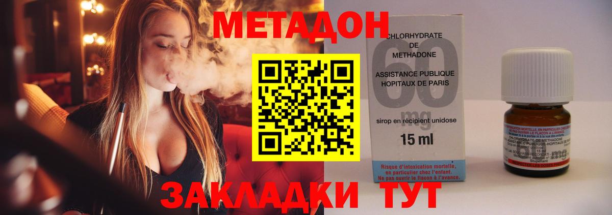 МЕТАДОН белоснежный Арсеньев