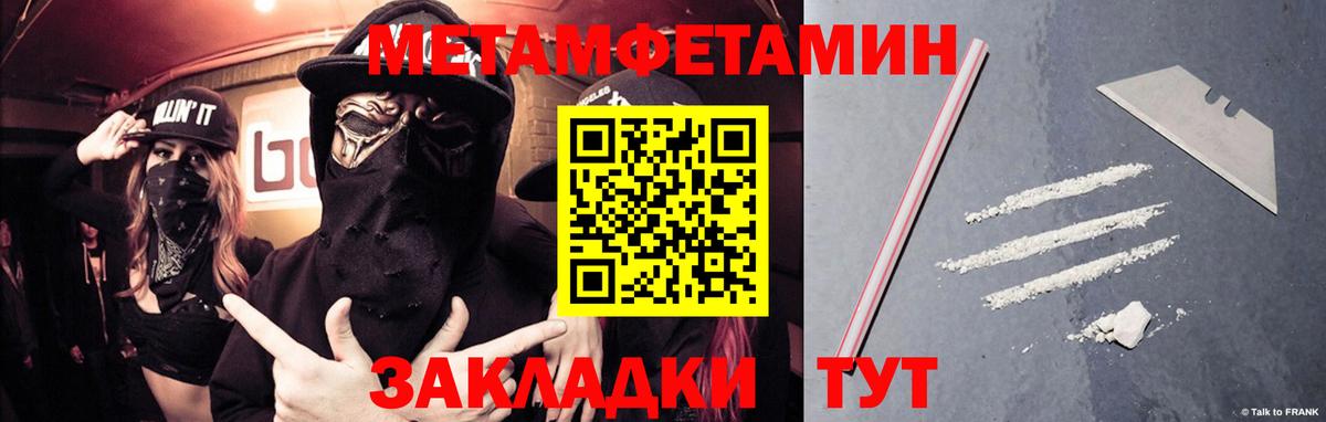 Первитин Декстрометамфетамин 99.9% Арсеньев