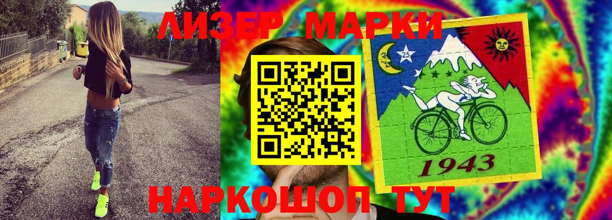 Марки NBOMe 1,8мг  Вход с VPN  Арсеньев  Марки NBOMe 1,8мг 