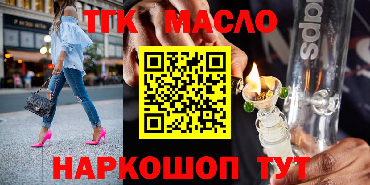 Дистиллят ТГК концентрат  Вход с VPN  Арсеньев 