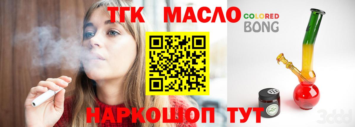 ТГК вейп с тгк Арсеньев