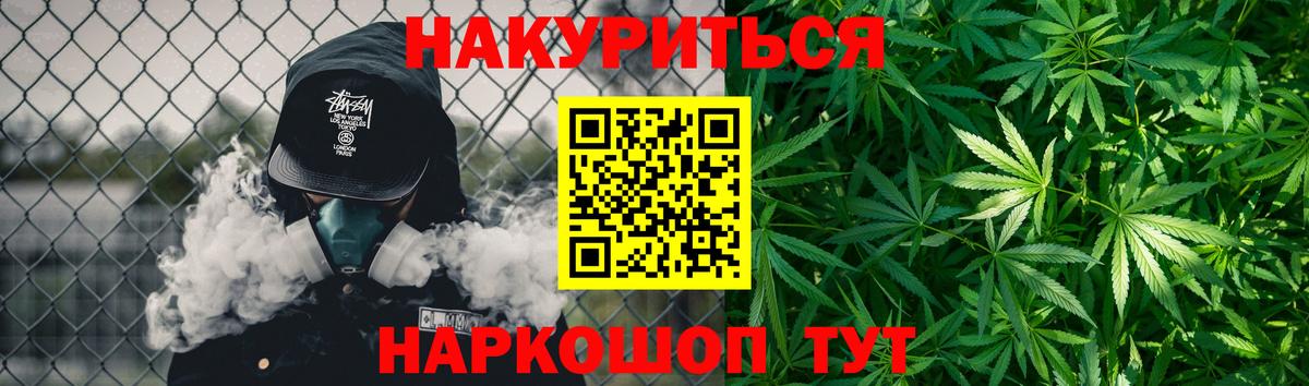 Конопля White Widow  Вход с VPN  Марихуана VHQ  Арсеньев  Шишки марихуана ГИДРОПОН  Каннабис планчик 